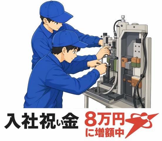 【組立作業】≪神戸市西区見津が丘≫快適な職場環境★長期★未経験者大歓迎！高収入！車通勤OK・装置の組立作業

　※未経験可
