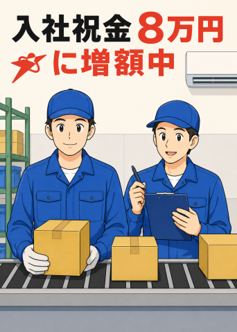 未経験者大歓迎!
