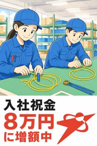 未経験者大歓迎！