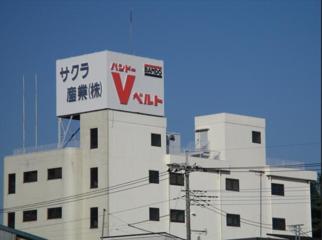 半世紀以上続く安定企業で正社員に！　人物重視の採用◎　勤務先は2ヶ所から選択OK！　完全週休2日制ルート営業アシスト