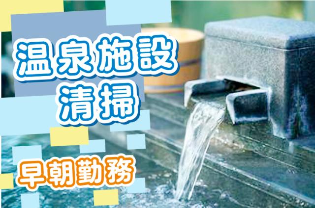 朝の3時間だけ！働きやすい職場です★
未経験からのスタートもしっかりサポート！