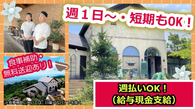 六甲山観光株式会社