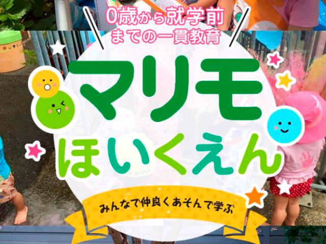 【茨木市】保育士募集！あなたを待っている子どもたちがたくさんいます。 「午前のみ」「午後のみ」もOK保育園での保育士さん