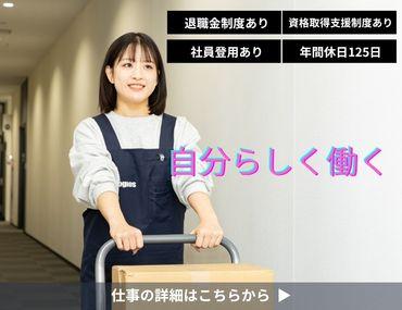 安定の三井倉庫グループで活躍。未経験歓迎の部品の入出庫・搬送スタッフ募集／基本土日祝休み！未経験歓迎の部品入出庫・搬送スタッフ