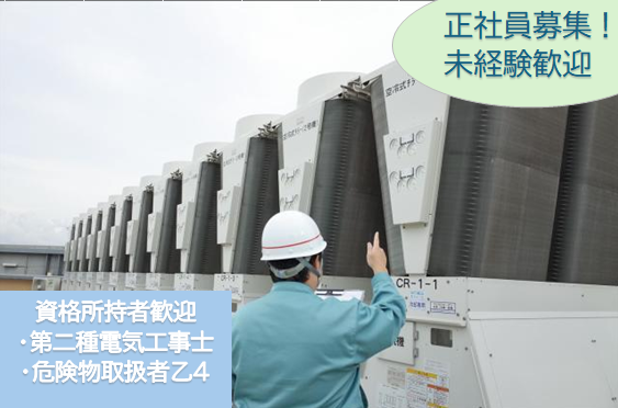 ◆未経験者大歓迎◆昇給・賞与有◆週休2日◆長田駅徒歩８分◆第二種電気工事士をお持ちの方歓迎市民病院の施設設備管理業務