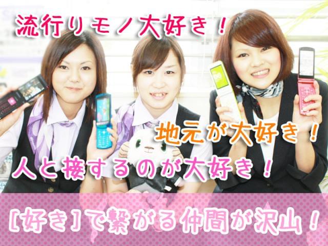 【未経験スタートのみんなが男女共に活躍中】
履歴書・写真不要、登録制で気軽にお仕事スタート♪
登録はアクセス便利なグランフロント大阪で毎日実施中!
来社不要の電話登録も実施中、お気軽にご応募ください☆
【期間限定☆うれしいプチボーナス支給】
今お仕事を始められた方にお祝い金1万円をプレゼント☆
お友達と一緒の登録も大歓迎♪
プチボーナスは期間限定、お早めにご応募ください!