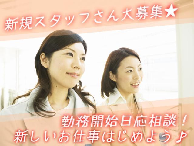 株式会社日本パーソナルビジネス 仕事no の派遣社員情報 イーアイデム 大阪市阿倍野区の家電 携帯販売求人 情報 Id A