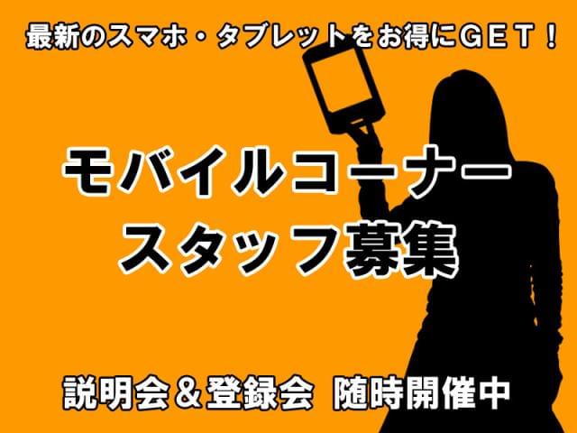 ゚*.来社不要の簡単登録で楽々お仕事スタート.*゚
履歴書不要!写真不要!!面接不要!!!
なのに安定した社員募集の求人や高収入のお仕事がたくさん♪
メール・電話での簡単登録も受付中☆
携帯やスマホから、いつでもどこでも就活できちゃいます!
※新型感染症拡大の影響により、来社での登録を中止している場合がございます。予めご了承くださいませ。