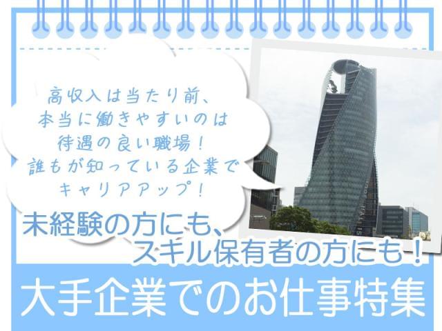 株式会社日本パーソナルビジネス 仕事no A12 120 2c の契約社員 職業紹介情報 イーアイデム 神戸市垂水区のフロント 受付 フロア案内求人 情報 Id A01110652012