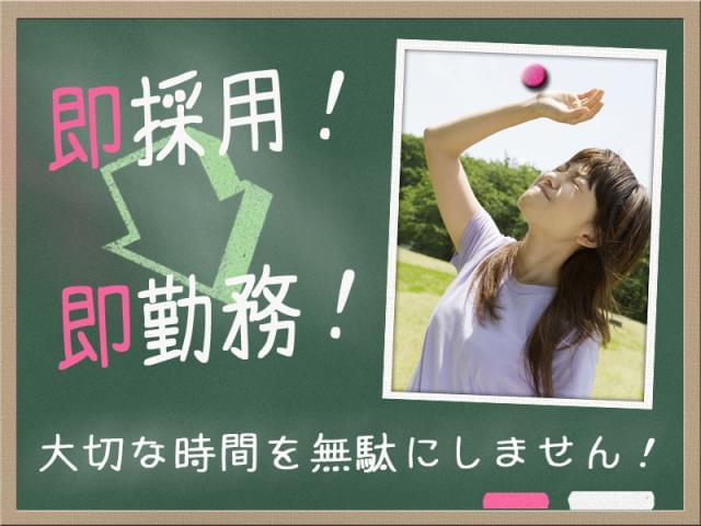 株式会社日本パーソナルビジネス【仕事NO.H1_978】