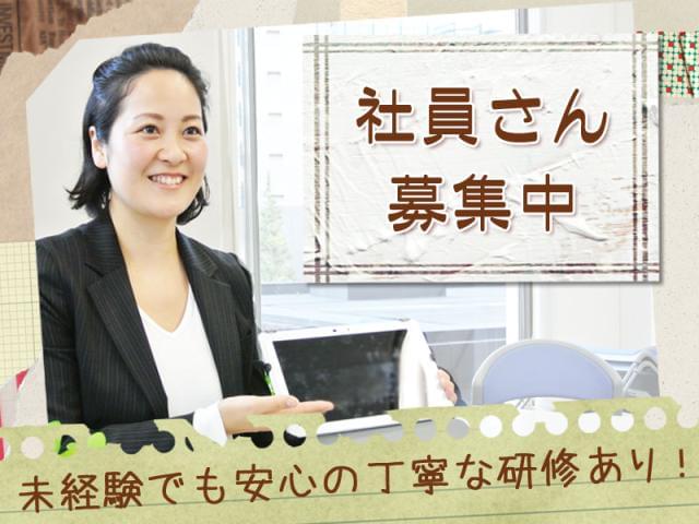 来社不要の登録で楽々お仕事スタート！
最短3日でお仕事スタートが可能です★
「すぐ働きたい」
「先のお仕事を決めておきたい」
「話を聞いてから考えたい」
等なんでもご相談ください♪

ネット・電話での応募も受付中☆
今ならお得なキャンペーン実施中♪
お仕事を始められた方に
お祝い金１万円をプレゼント！
お問合せ・ご相談は 0120056106 まで☆