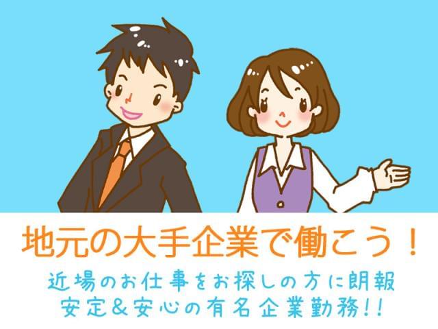 ≪未経験スタートのスタッフさんが男女共に活躍中≫
履歴書・写真不要、登録制で気軽にお仕事スタート♪
登録はアクセス便利な名古屋駅近くで毎日実施中！
どこでも楽に就活できちゃう、来社不要の電話登録も実施中☆