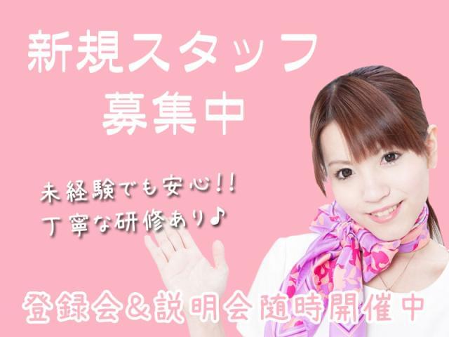 株式会社日本パーソナルビジネス 仕事no A11 335 の派遣社員情報 イーアイデム 大阪市天王寺区の家電 携帯販売求人 情報 Id A