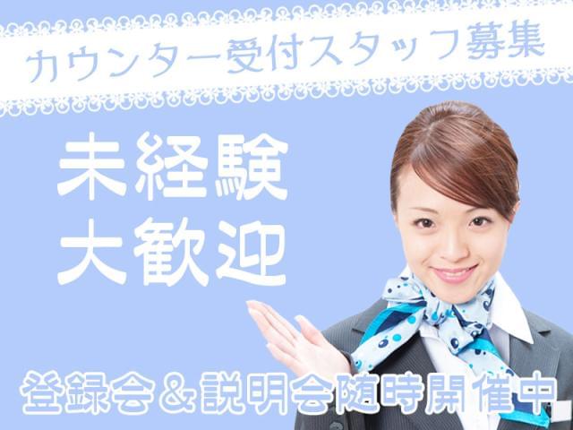 株式会社日本パーソナルビジネス 仕事no 2208 3 の派遣社員情報 イーアイデム 名古屋市中区の家電 携帯販売求人 情報 Id A