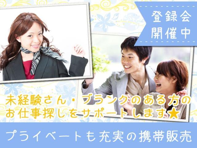 【業界未経験OK】ヤル気・意欲がある方大歓迎です★
頑張り次第で正社員として活躍する事も可能。
長期で安定して働きたい方や将来を見据えて仕事を探すなど自分なりの目的を持った方を歓迎致します!
日本パーソナルビジネスの登録会は履歴書&写真不要!
友達同士の予約も歓迎、普段着で気軽に参加OK☆
職業カウンセリングや適性診断も受けられるお得な登録会です♪