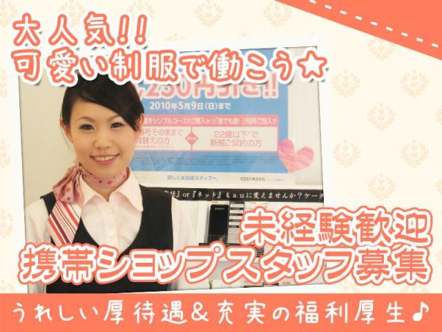 ゚*.来社不要の簡単登録で楽々お仕事スタート.*゚履歴書不要!写真不要!!面接不要!!!なのに安定した社員募集の求人や高収入のお仕事がたくさん♪メール・電話での簡単登録も受付中☆携帯やスマホから、いつでもどこでも就活できちゃいます!今なら期間限定のお得なキャンペーン実施中♪お仕事を始められた方にお祝い金1万円をプレゼント!お問合せ・ご相談は 0120056106 まで☆