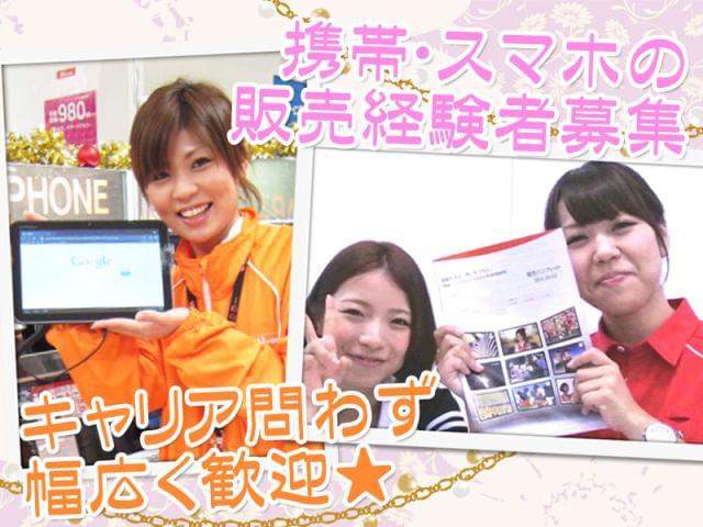 ≪未経験スタートのスタッフさんが男女共に活躍中≫履歴書・写真不要、登録制で気軽にお仕事スタート♪登録はアクセス便利な名古屋駅近くで毎日実施中!どこでも楽に就活できちゃう、来社不要の電話登録も実施中☆≪期間限定☆お得なキャンペーン実施中≫今お仕事を始められた方にお祝い金1万円をプレゼント☆お友達と一緒の登録も大歓迎♪プチボーナスは期間限定、お早めにご応募ください!