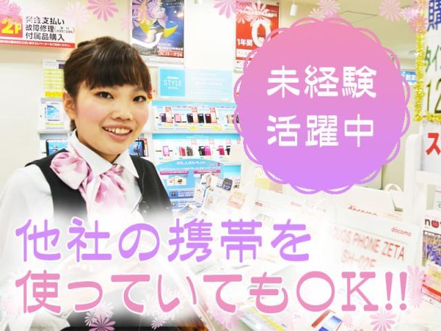 ≪未経験スタートの先輩が男女共に活躍中≫
履歴書・写真不要、登録制でお仕事スタート♪
登録はアクセス便利なグランフロント大阪で毎日開催中!
来社不要の電話登録も実施中、お気軽にご応募ください☆
≪期間限定☆お得なキャンペーン実施中≫
今お仕事を始められた方にお祝い金1万円をプレゼント☆
お友達と一緒の登録も大歓迎♪
プチボーナスは期間限定、お早めにご応募ください!