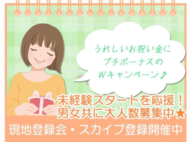 長久手市の家電 携帯販売の求人情報 アルバイト バイトの求人情報ならイーアイデム