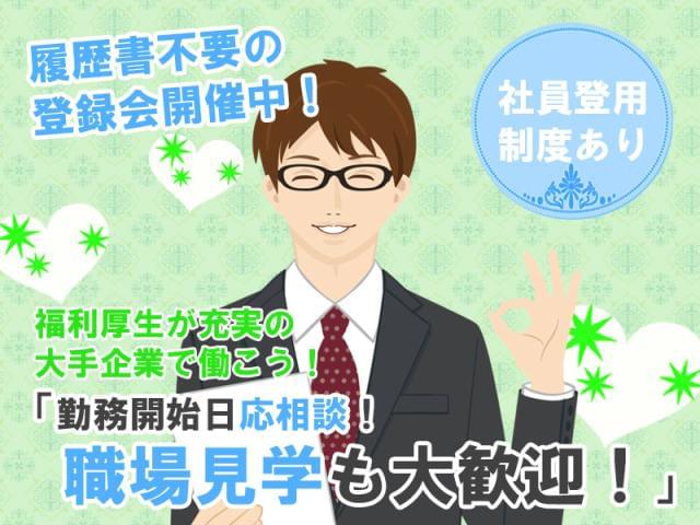 株式会社日本パーソナルビジネス 仕事no 5032 大阪市天王寺区の派遣社員求人情報 時給 時給1230円 交通費規定 鶴橋の求人 桃谷 上本町 駅前すぐ バイク通勤ok スキルも身に付く高収入workを始めよう Dジョブ