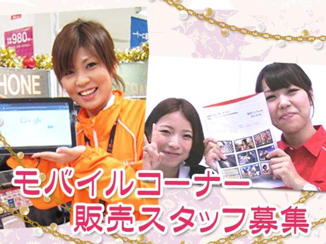 来社不要でお仕事GET!まずは話を聞いてから・・・そんな方も大歓迎★約9割の先輩が未経験スタート!