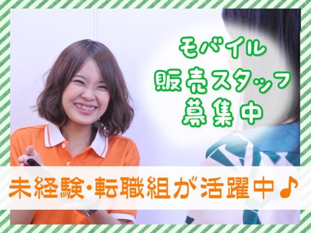 来社不要！電話登録実施中♪

【応募後の流れ】
（1）応募するボタンからエントリー
（2）簡単フォームを入力（5分程度）
（3）電話面談（20分程度）
（4）選考・お仕事紹介

まずはお早めにご応募ください（^^）
現在ご就業中の方も大歓迎です★

※コロナウィルス感染予防対策として
　当面の間、来社登録を中止しております。