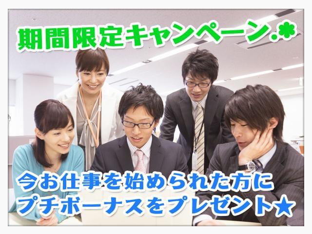 株式会社日本パーソナルビジネス 仕事no 49 の派遣社員情報 イーアイデム 大阪市中央区の家電 携帯販売求人 情報 Id