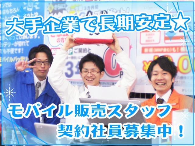 ﾟ*.来社不要の簡単登録で楽々お仕事スタート.*ﾟ
履歴書不要！写真不要！！面接不要！！！
なのに安定した社員募集の求人や高収入のお仕事がたくさん♪
メール・電話での簡単登録も受付中☆
携帯やスマホから、いつでもどこでも就活できちゃいます！
今なら期間限定のお得なキャンペーン実施中♪
お仕事を始められた方にお祝い金１万円をプレゼント！
お問合せ・ご相談は 0120056106 まで☆