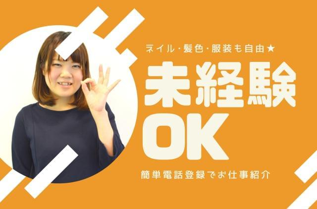 ≪登録会は完全無料、嬉しい特典あり♪≫
日本パーソナルビジネスの登録会は履歴書&写真不要！
友達同士の予約も歓迎、普段着で気軽に参加OK☆
職業カウンセリングや適性診断も受けられるお得な登録会です♪