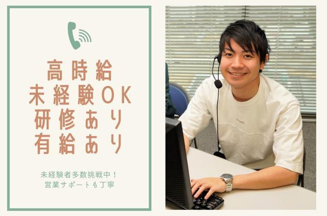 株式会社日本パーソナルビジネス 仕事no F2 136 の正社員 契約社員 派遣社員情報 イーアイデム 福岡市中央区のコールセンター 求人情報 Id A