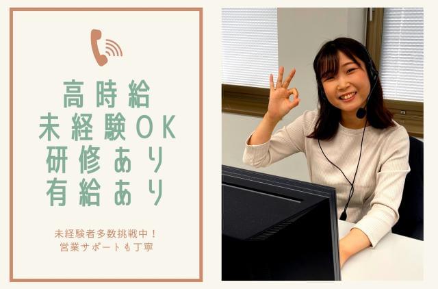 ★派遣会社に登録⇒すぐにお仕事開始！
履歴書＆写真不要、登録会は普段着でOK☆
自分でお仕事を探して履歴書を書いて、面接に行って…そんな手間はもう必要なし！
プロのコーディネーターと担当者があなたをサポートします。
大切なお仕事のことだから、登録会では必ず1：1の面談を行っております。
ご予約にあたって気になる事や不安な点があれば、0120-056-106 までお電話下さい♪