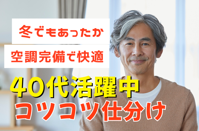【月収30万】＼かんたん金券仕分け／月の半分がお休みでもがっつり稼げる♪＼かんたん仕分け作業／
男女活躍×未経験歓迎◎