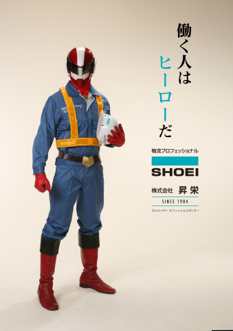 株式会社 昇栄 棚倉物流センターの正社員情報 イーアイデム 棚倉町のその他オフィスワーク 事務求人情報 Id A