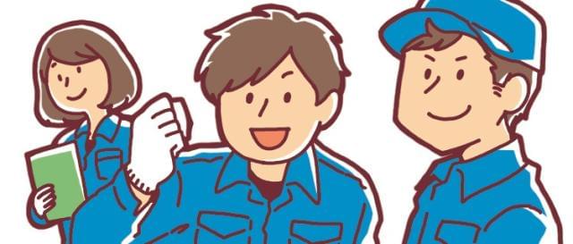 少しでもこの仕事に興味のある方は、気軽にご応募ください。