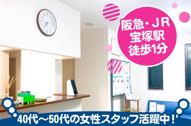 予約制中心で落ち着いて働ける受付・医療事務のお仕事です。