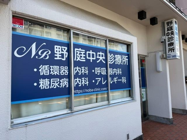 未経験者歓迎／経験不問／車通勤可能／子育て世代活躍中［1］医療事務
［2］正･准看護師
［3］臨床検査技師