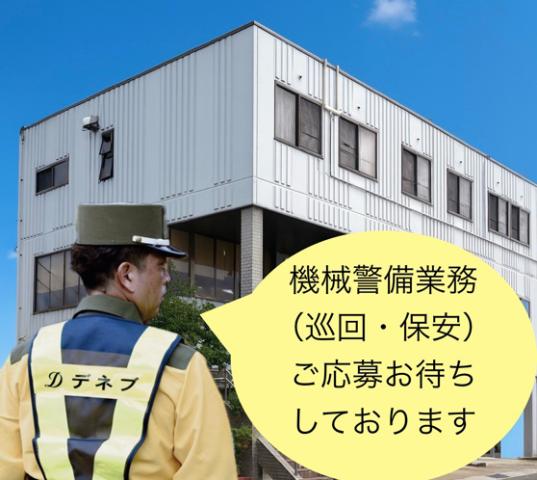 管制室から指示を受けて現場へ急行する機械警備業務。大きなやりがいのあるお仕事です！