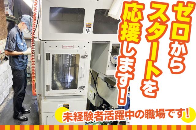 「ベアリングって何？」そんなところからのスタートでOK！
すべて入社後に覚えていけば大丈夫ですよ！勤務開始日の相談もOK！