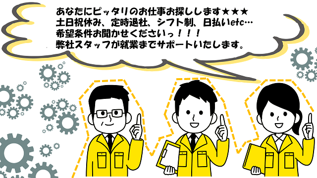 大手物流企業での一般事務のお仕事