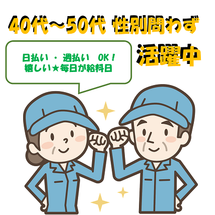 コツコツ、モクモク作業できる◎人見知りさんでも安心★
