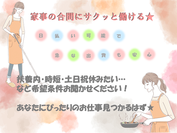 小さなお子さんをもつ主婦層が多数活躍♪ゴム製品の検査のお仕事!