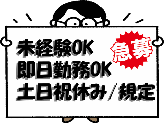 未経験でも可！金属製品の加工や検品のお仕事です！