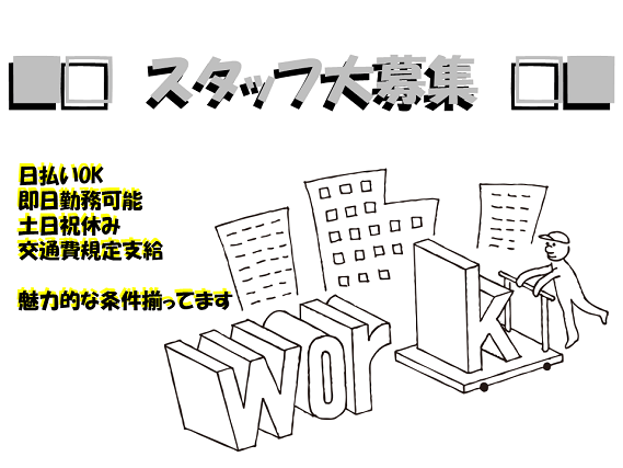 倉庫内作業◎初めてでも安心サポート！20代〜40代活躍中★