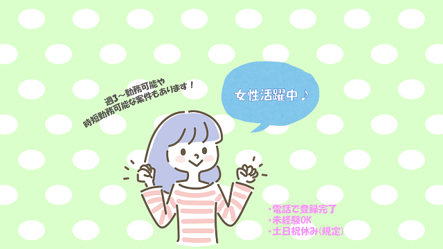 **短時間ok**社員さんの補助業務なので得意分野をお任せします!