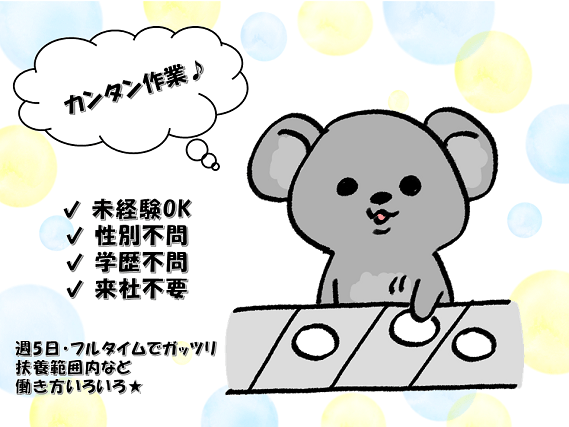 車通勤OK!倉庫内軽作業のお仕事です!商品は主に乳製品など