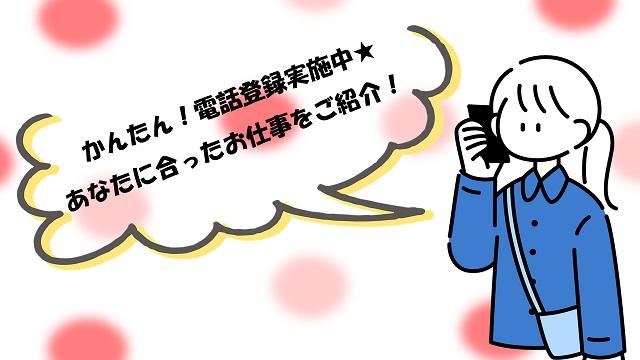 ≪日払い対応≫週2〜シフト制！かんたん作業！