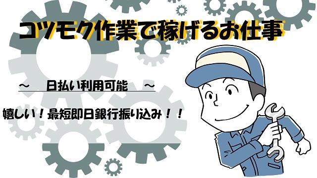 株式会社クルースワーク