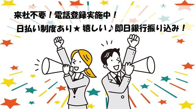 急募【日払いOK】簡単軽作業！車通勤OK！短期相談もOK！ラベルの貼り付け作業