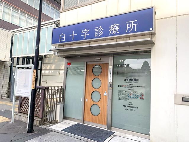 資格・経験不問◎明るくきれいな診療所で受付診療補助。日暮里駅徒歩1分で通勤しやすい好立地。週2日〜受付診療補助