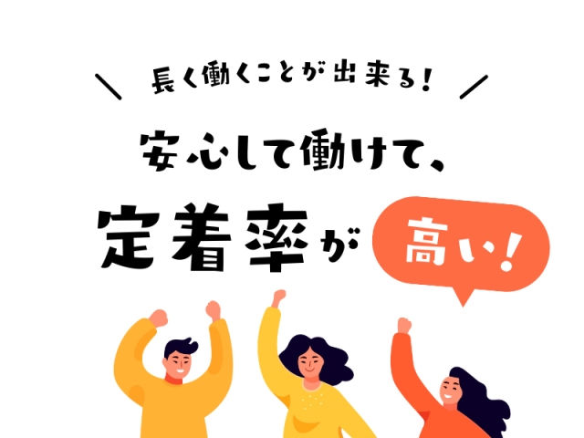 介護施設はたくさんありますが、ゆふの郷を運営している株式会社ワタナベは、福岡で調剤薬局を26店舗運営、介護施設を4か所、その他、福祉用具のレンタル、介護相談のできるカフェなどを運営のグループの従業員数200名以上の「地域密着企業」です。